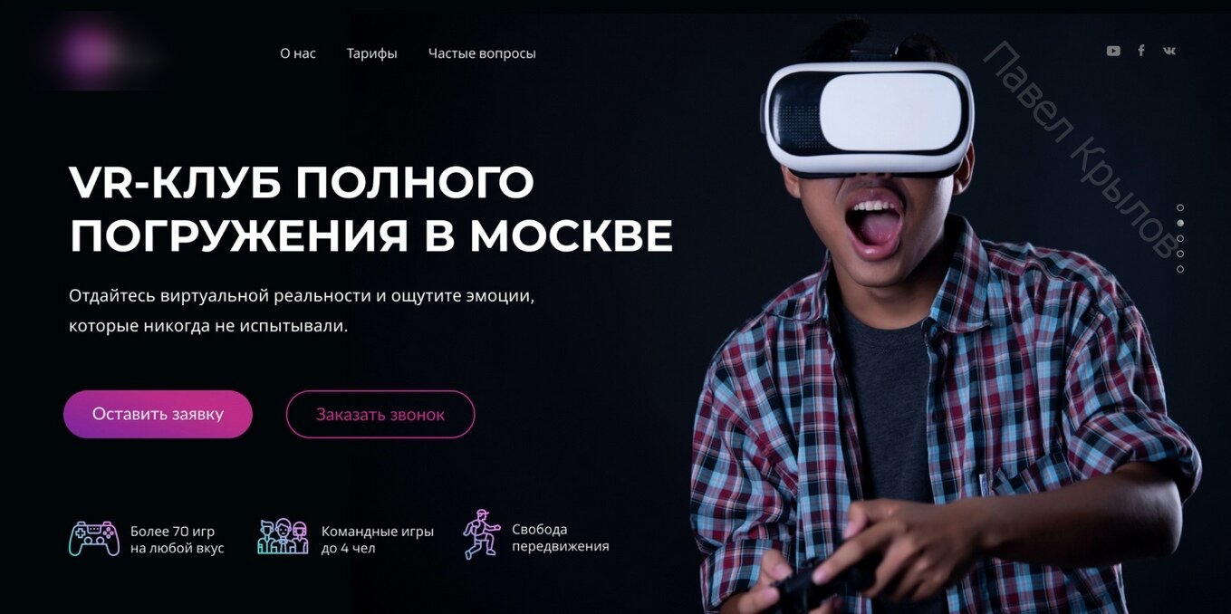 виртуальная реальность, листовка виртуальная реальность, скриншот , виртуальная реальность в досуге, виртуальная реальность дети