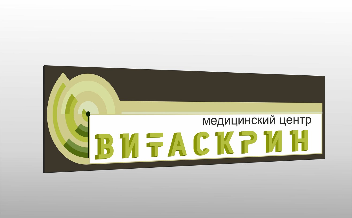 медицинский центр, династия медицинский центр, логотип, наедине медицинский центр, медицинский центр аня рыбинск