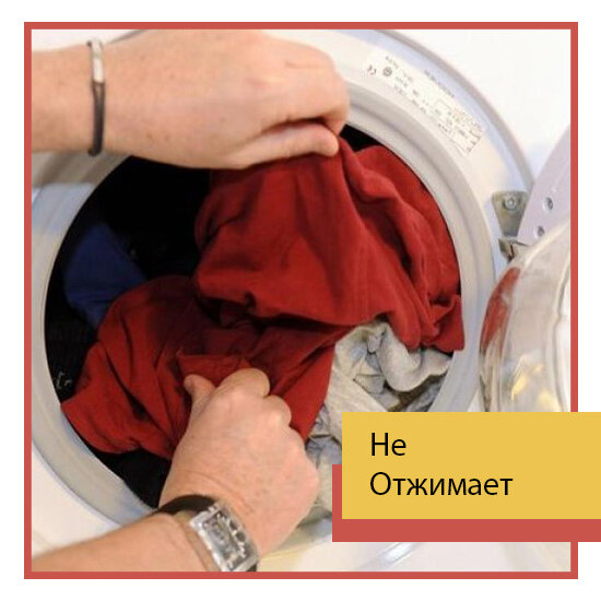 стиральная машина не отжимает, стиральная машинка канди не отжимает, стиральная машина, машинка канди не отжимает причина, стиральная машина рвет белье