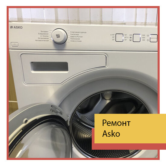 бытовая техника, asko w6454, техника, стиральная машина, стиральная машина asko wm25