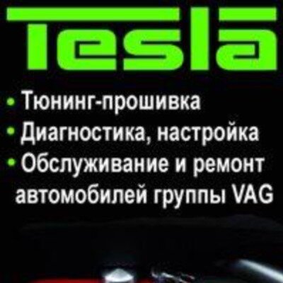 Tesla Service