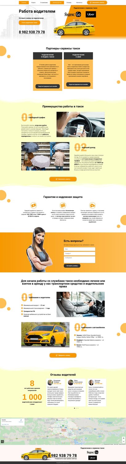 лендинг авто, скриншот , лендинг автовыкуп, лендинг эвакуатор, техника