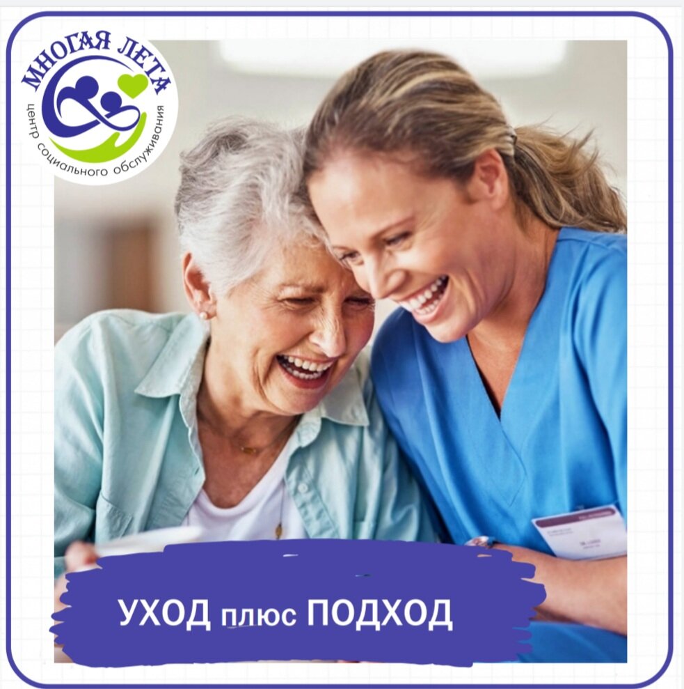care, женщина, работа на дому, caregiver, услуги сиделки на день г. самара