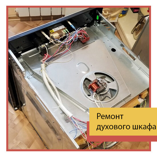 техника, терморегулятор на духовой шкаф hansa boei 64030030, бытовая техника, электроприбор, ремонт