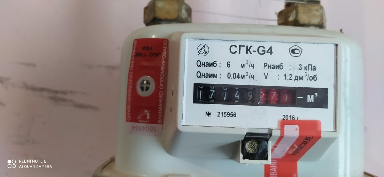 сгк-g4 счетчик, сгк-g4 счетчик сигнал, газовый счётчик сгк-g4, сгк-g4 счетчик резьба, сгк-g4 счетчик паспорт