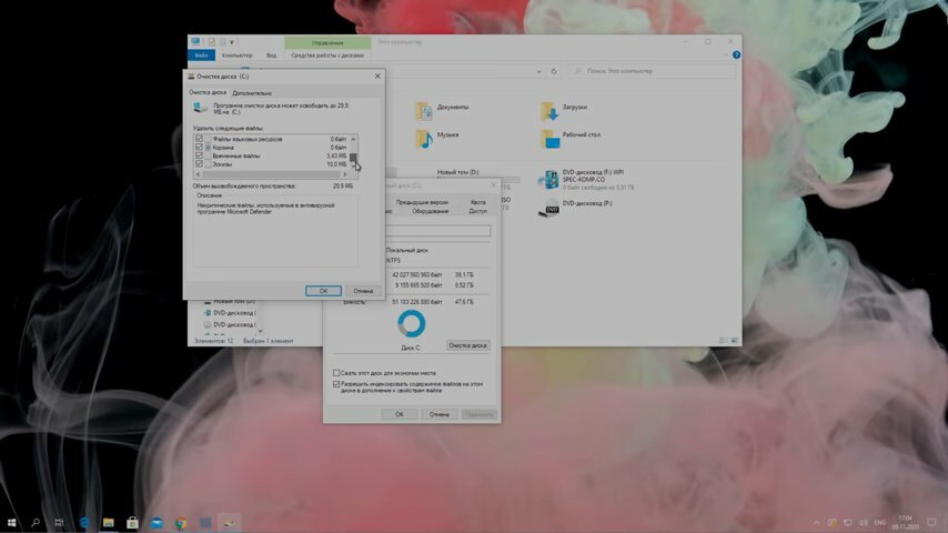 Очистка и оптимизация компьютера на Windows 10