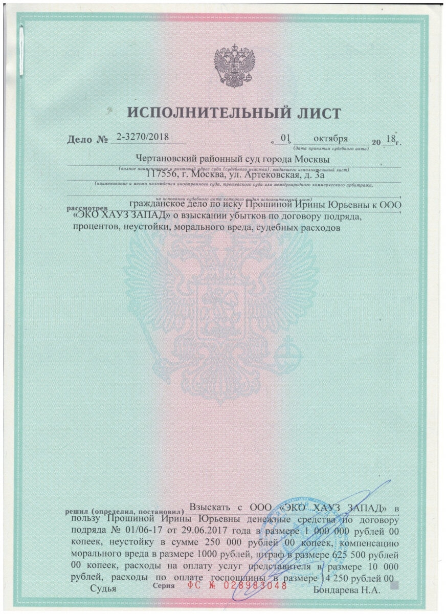 образец исполнительного листа 2005 года, исполнительный лист, исполнительный лист 2017, исполнительный лист 2а-626, исполнительный лист в банк