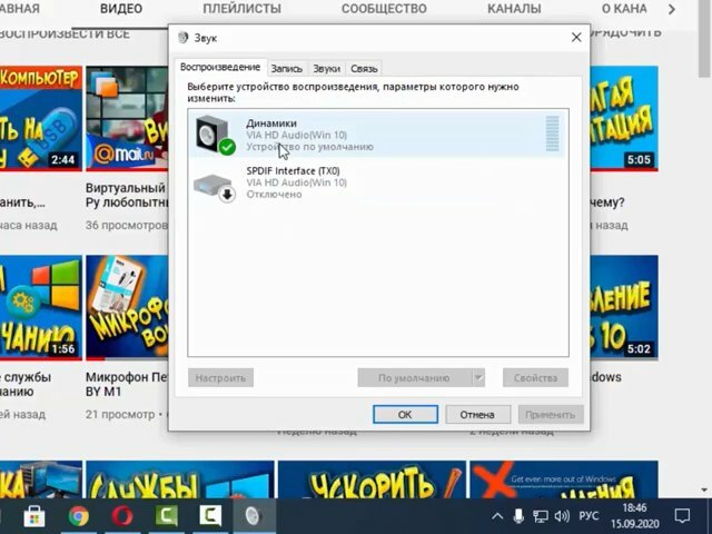 экран с текстом, мой компьютер windows 7, виндовс звука нет, программа, windows