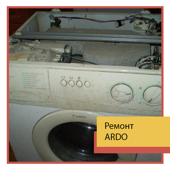 ardo, ардо а1400т, стиральная машинка ardo a800, ардо wd800, ардо