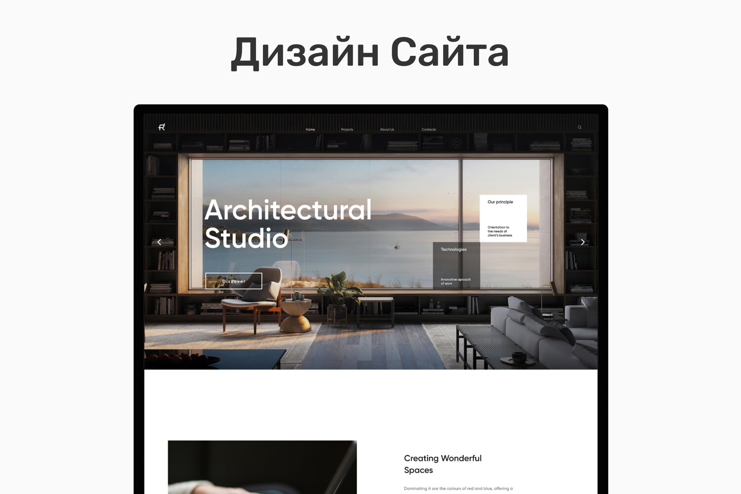 дизайн интерьера, дизайн, интерьер, веб дизайн, современный дом