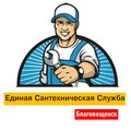 Единая Сантехническая Служба