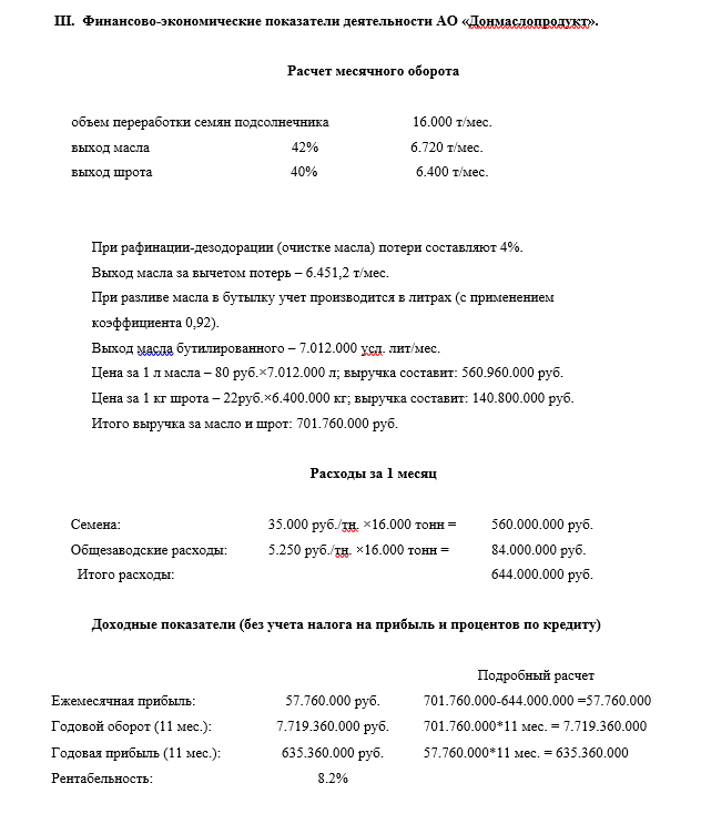 страница с текстом