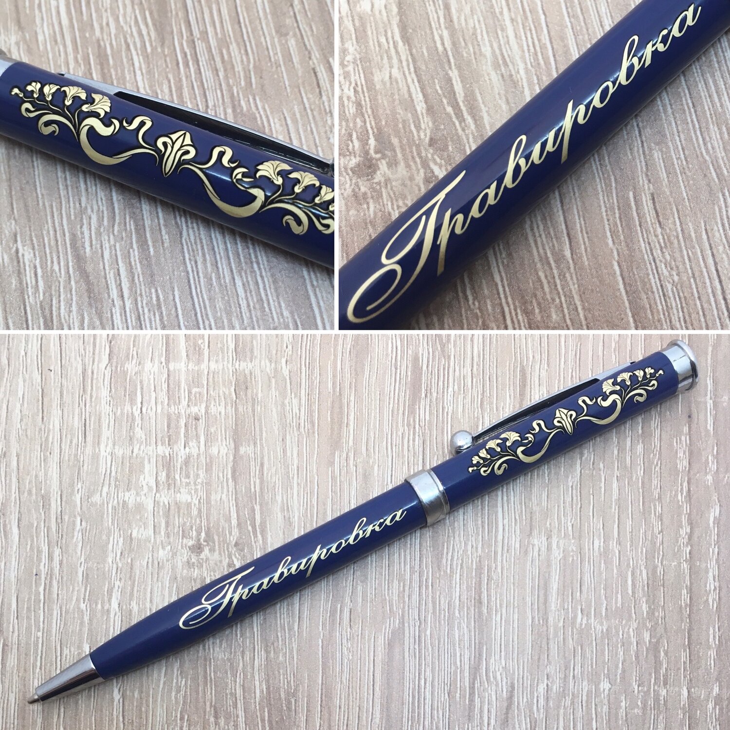 ручка pilot frixion, ручка, ручка или карандаш, ручка металлическая, ручки синие металл с гравировкой