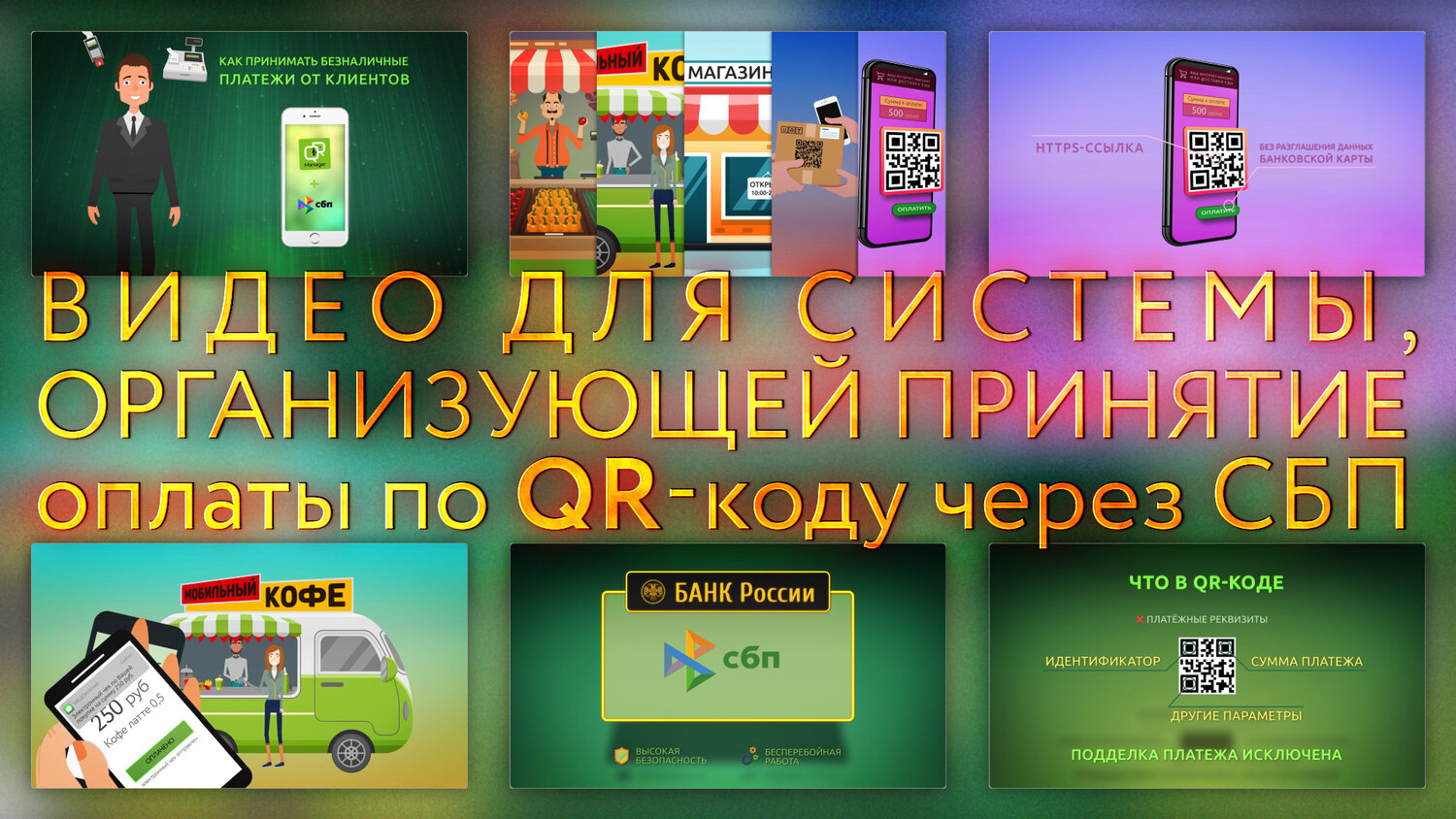 оплата картой, техника телефоны, оплата, слова, техника