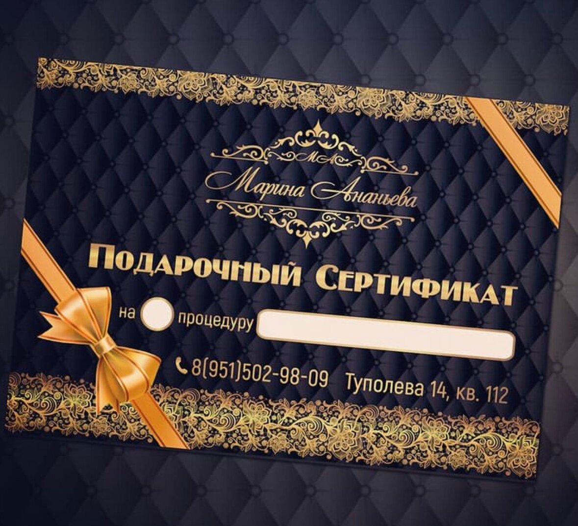 подарочный сертификат, подарочный сертификат для мужчины, стильный подарочный сертификат, подарочный сертификат для женщин, подарочный сертификат шаблон
