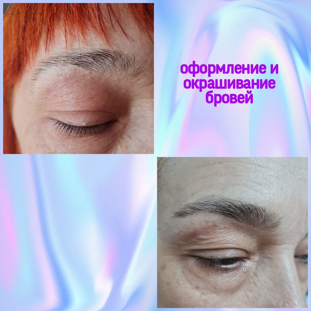 окрашивание бровей, коррекция бровей, брови, оформление бровей, архитектура и окрашивание бровей
