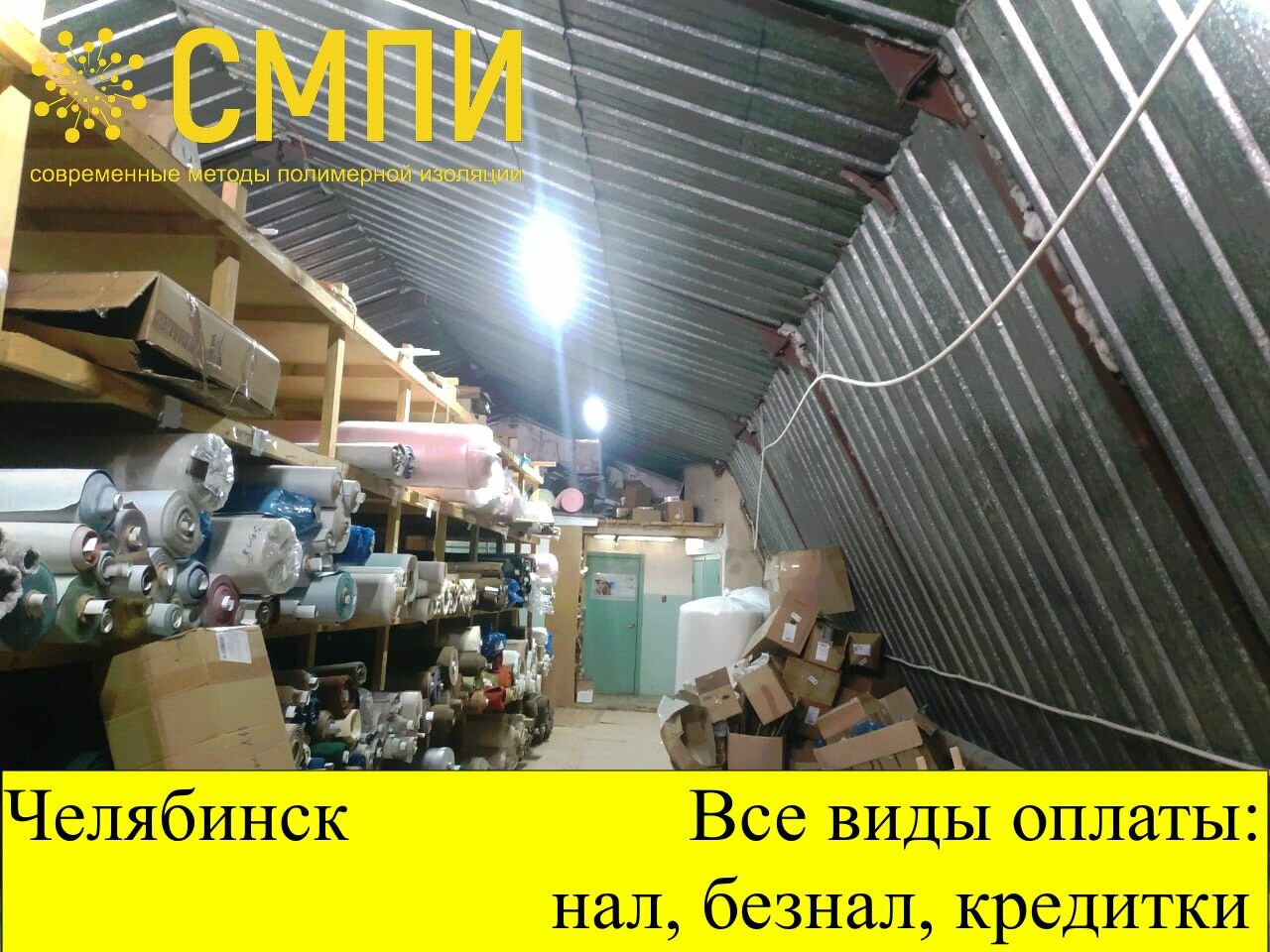 склад, помещение, оборудование, склады юнитайл, производство