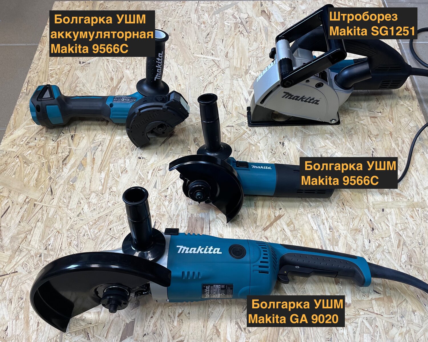 ушм (болгарка) makita ga9020, makita ga 9020, ушм makita 9069, makita 9069, болгарка макита диаметр 230