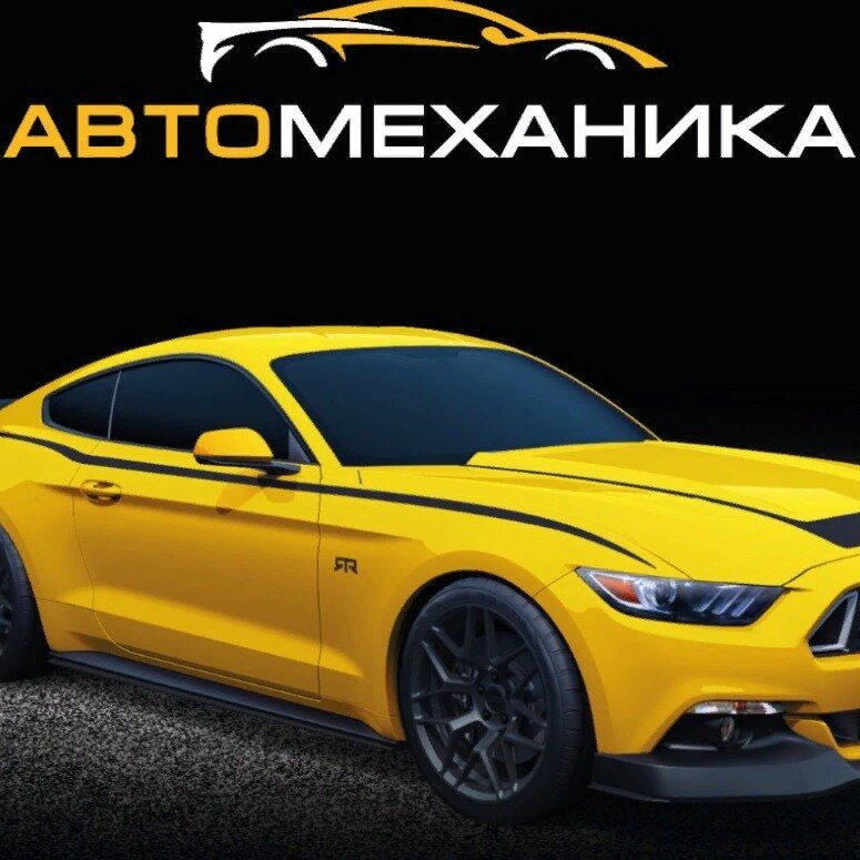 Автомеханика