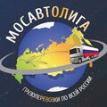 МосАвтоЛига