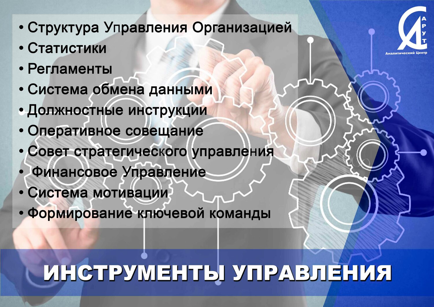 текст, управление персоналом, функции службы управления персоналом, информационные системы, подбор персонала