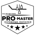 ProMaster натяжные потолки