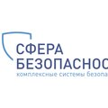 Сфера Безопасности