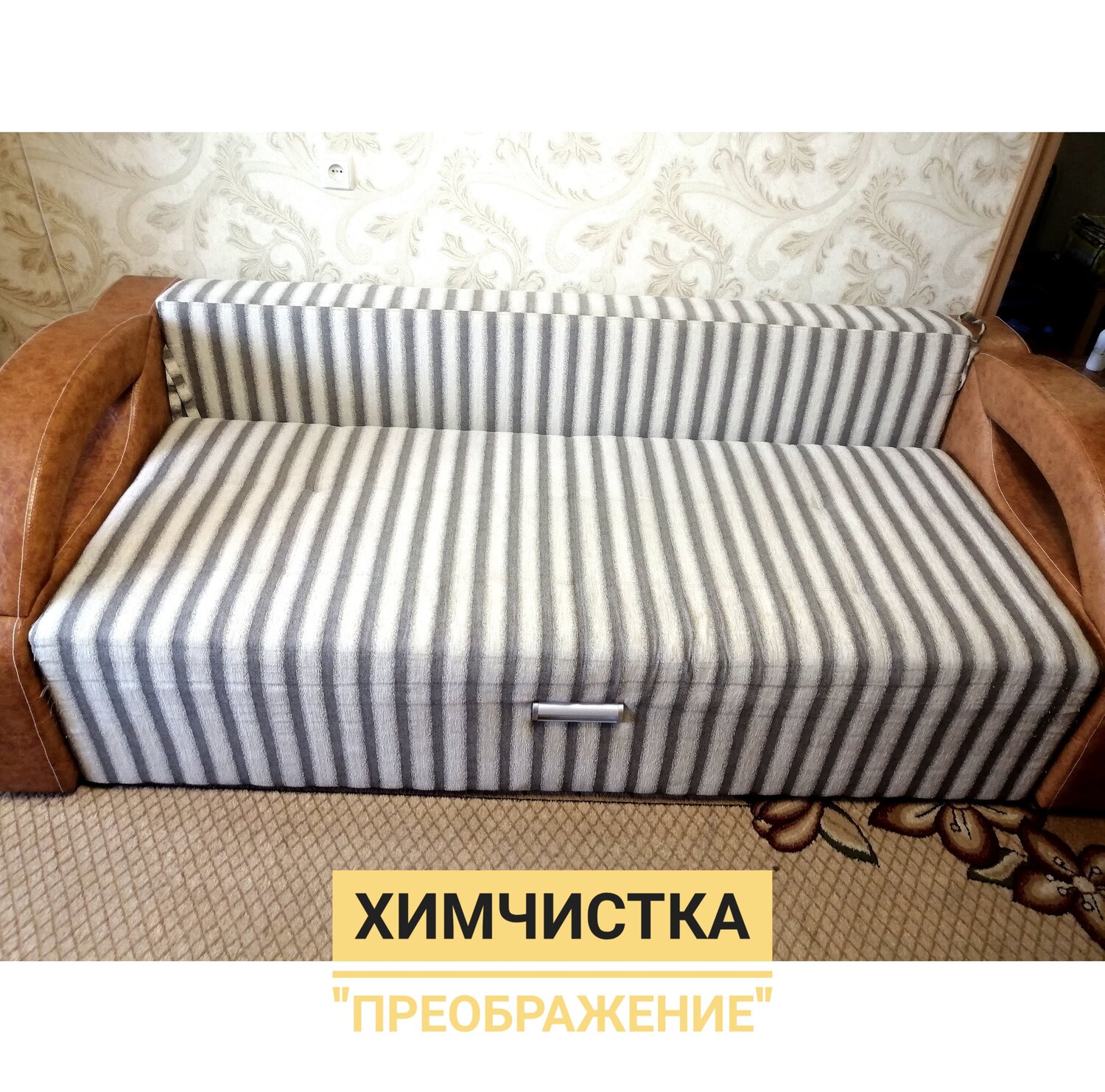 диван, диван кровать, диван тахта, мебель, диван "барселона" спальное место:1.45*2,0