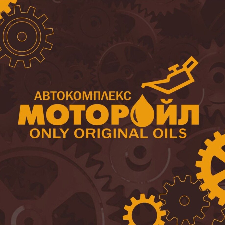 "МоторОйл" Автосервис
