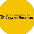 Студия лестниц