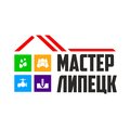 МастерЛипецк