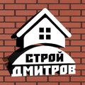 Строй Дмитров