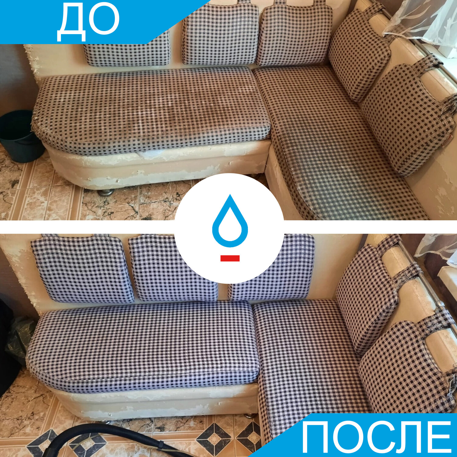 химчистка мебели, химчистка дивана, химчистка кресла до и после, химчистка мягкой мебели, химчистка мебели до и после