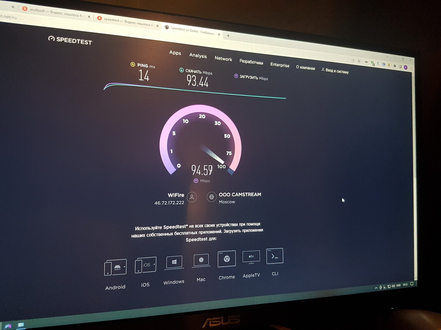 спидтест, speedtest гигабитный, экран, speedtest 300мб, спидтест гигабит