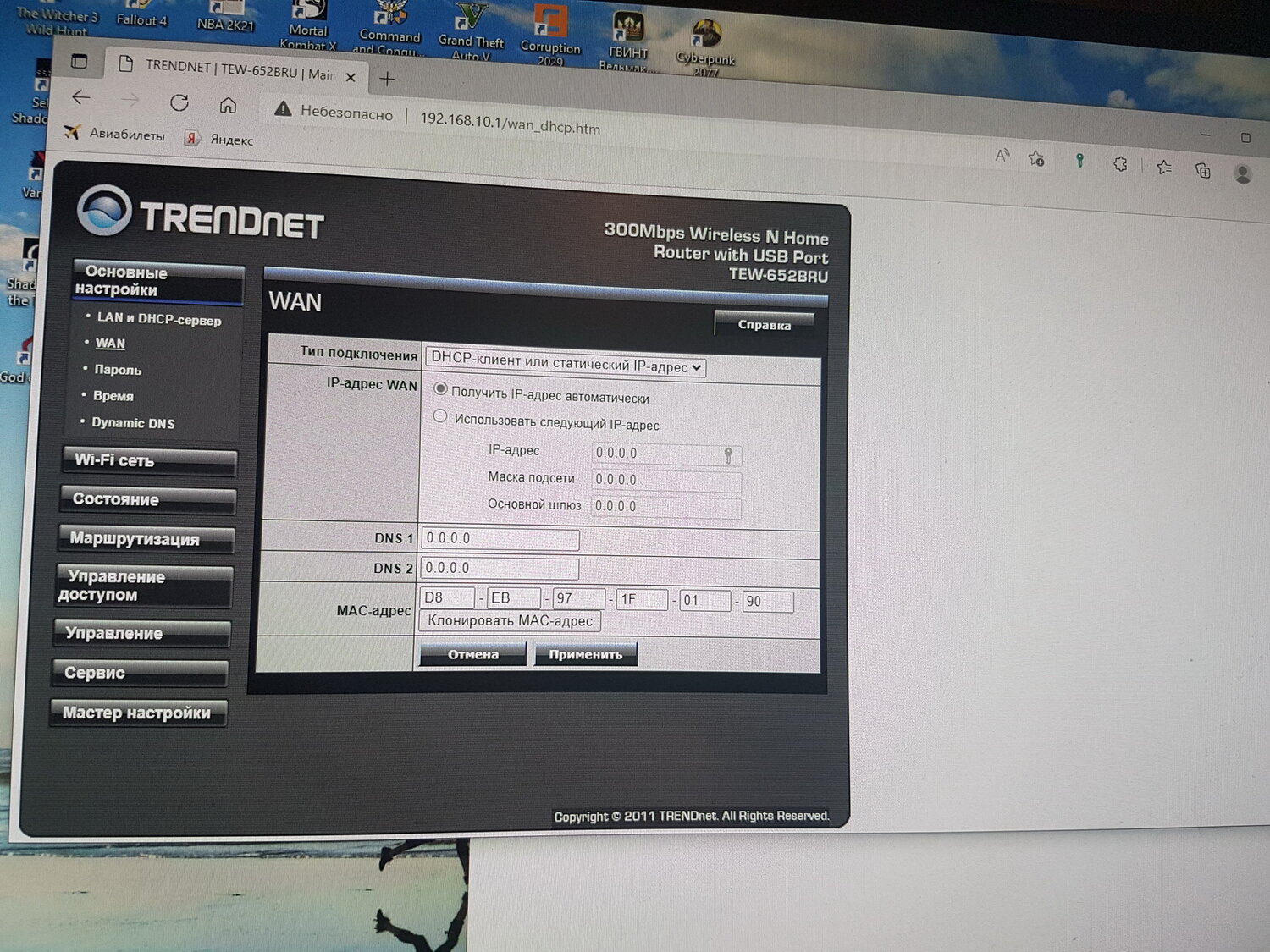 trendnet роутер днс, trendnet роутер пароль, настройка роутера, trendnet 651 роутер, тренднет роутер настройка