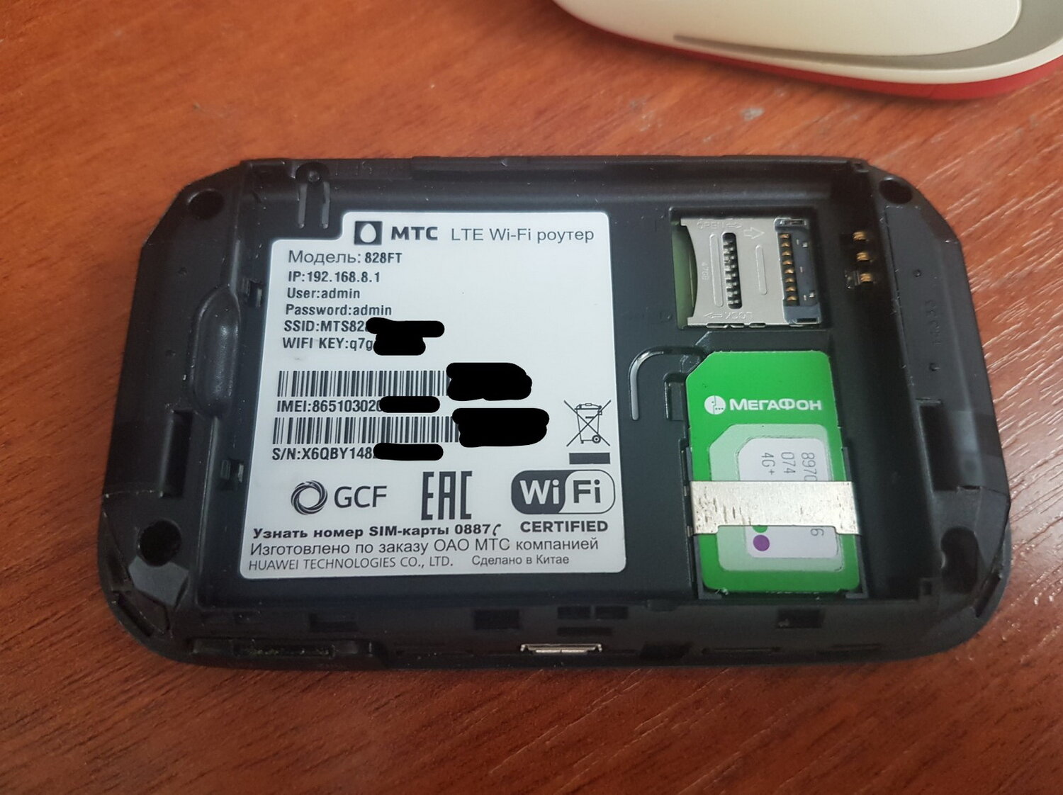 wi fi роутер, 4g wi-fi роутер 874ft, wi fi роутер мтс, 8723ft роутер мтс, аккумулятор от роутер мтс 4g