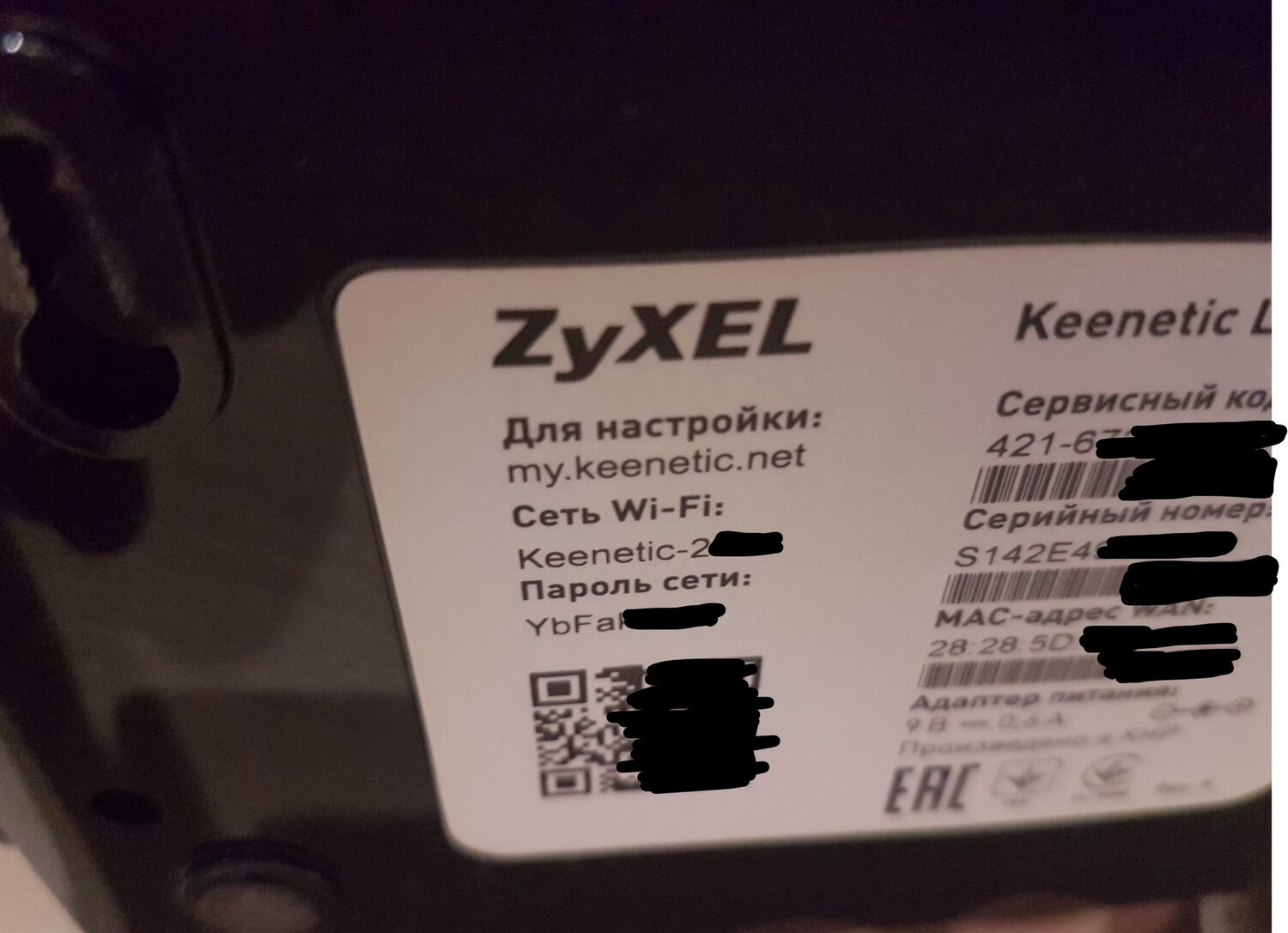 zyxel keenetic, роутер zyxel keenetic, роутер zyxel, keenetic, роутер keenetic