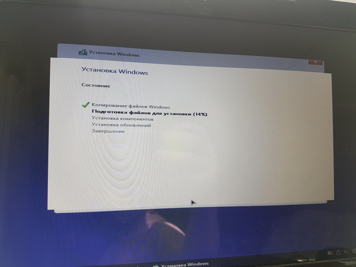 установка виндовс, установка windows, установка виндовс 10, установка windows 10, проблема установки виндовс