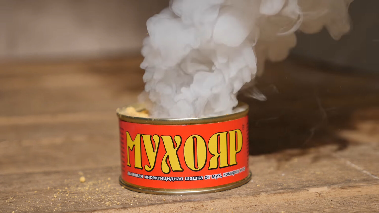 мухояр дымовая шашка 100 гр., дымовая шашка от мух мухояр, мухояр - дымовая шашка, 50г, мухояр дымовая шашка, дымовая шашка от тараканов