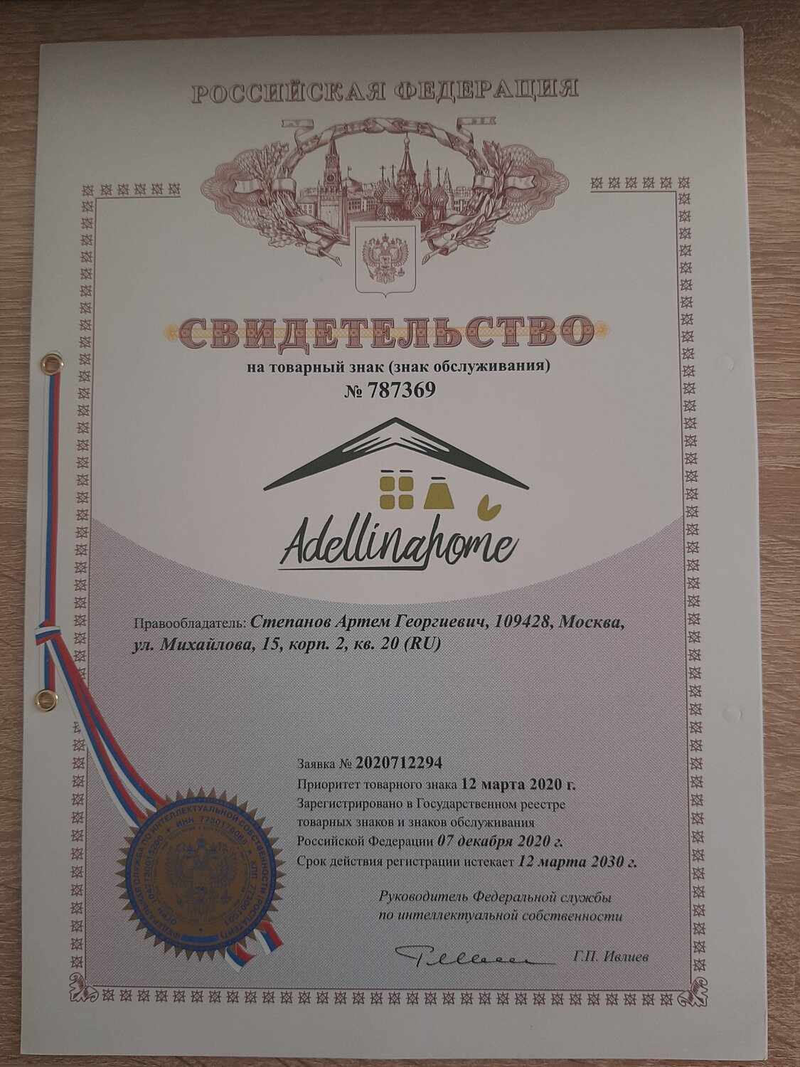 свидетельство на товарный знак в украине, свидетельство на товарный знак 2019, свидетельство на товарный знак, товарный знак, зарегистрированный товарный знак