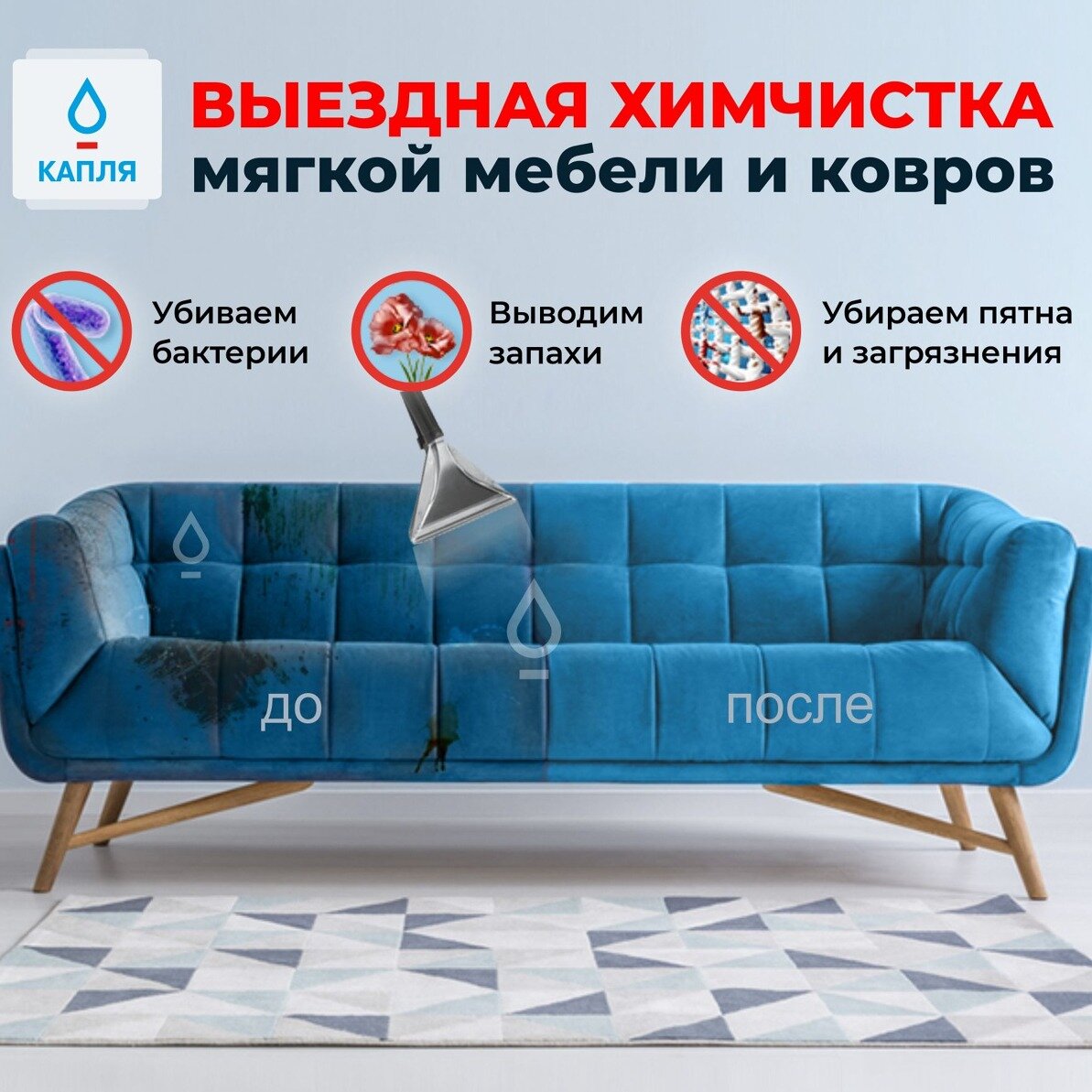 Капля