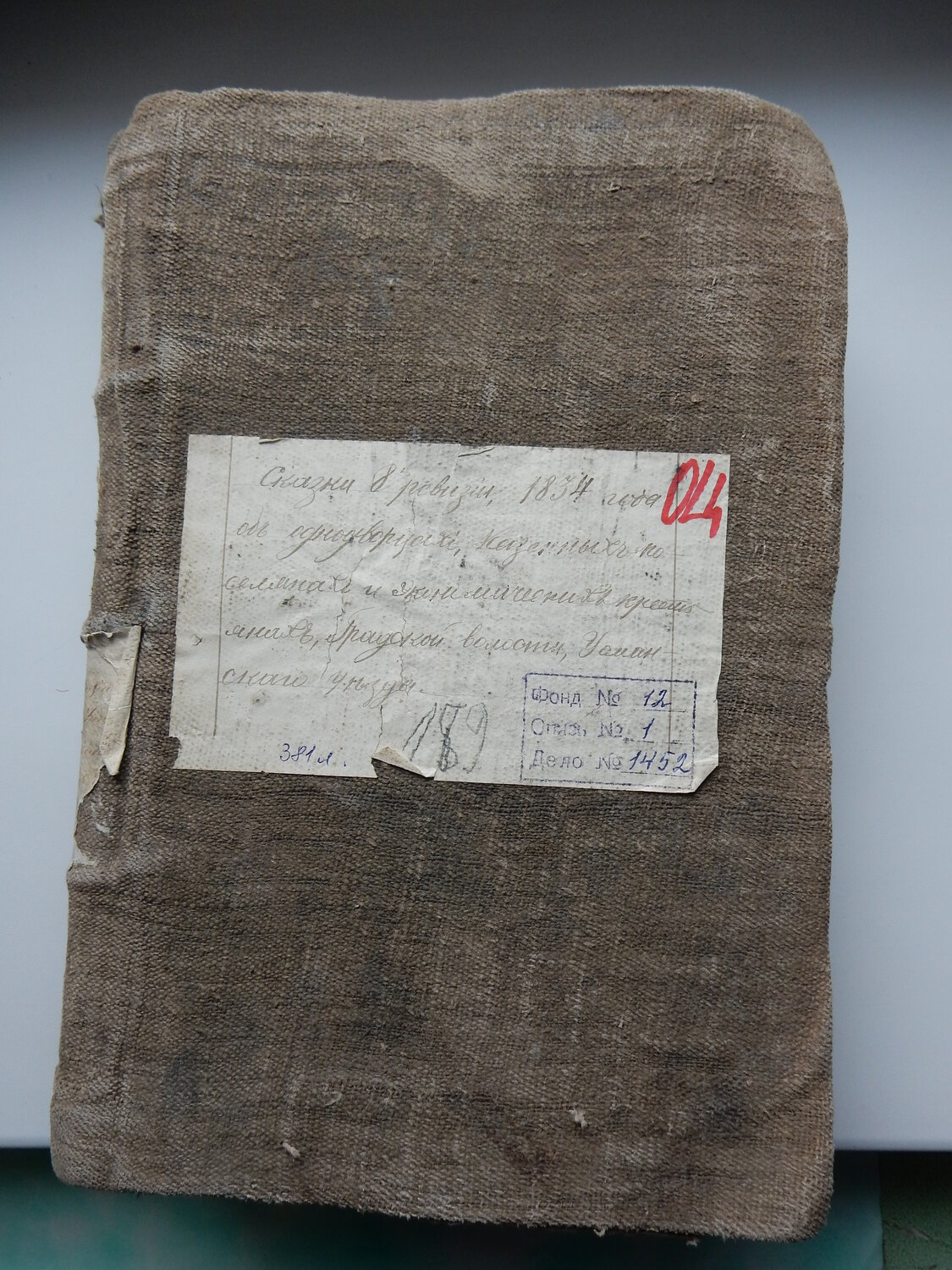 книга, издание, книга крылова 1946г, литература, художественная литература