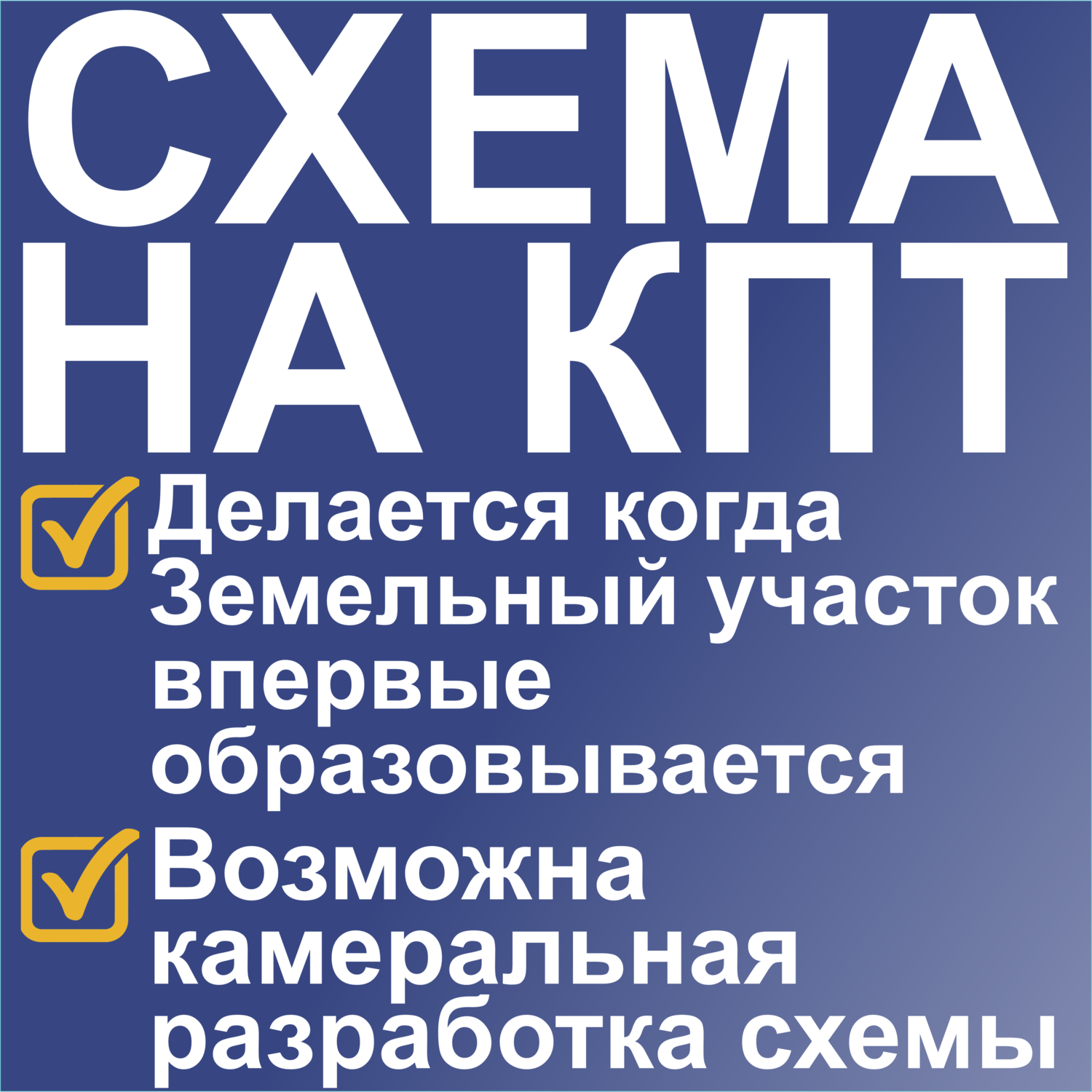 текст, бти, техника, ярмарка вакансий мгсу, схема