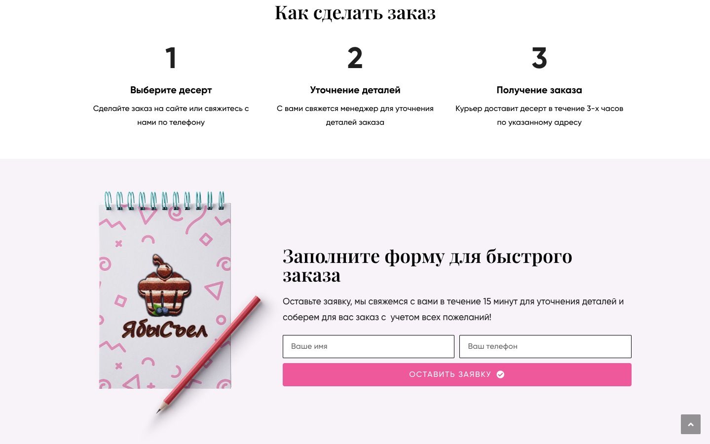 разместить заказ, пробный заказ примеры, скриншот с текстом, порядок частичный выкуп заказа, личный кабинет