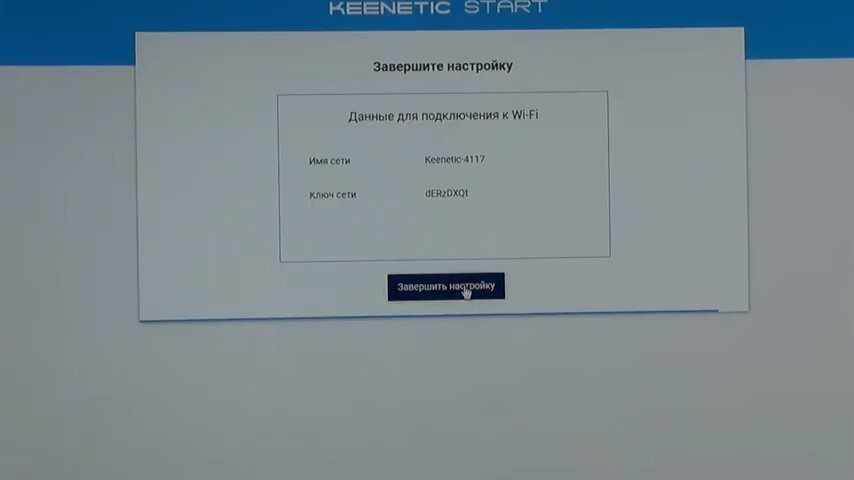 Сброс роутера до заводских настроек