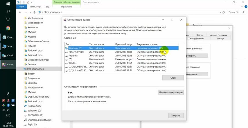 Очистка и оптимизация Windows