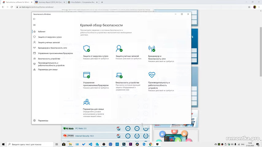 антивирус виндовс 10 встроенный, windows 10, функции виндовс 10, защитник windows, панель управления на 10 винде