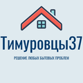 Тимуровцы37