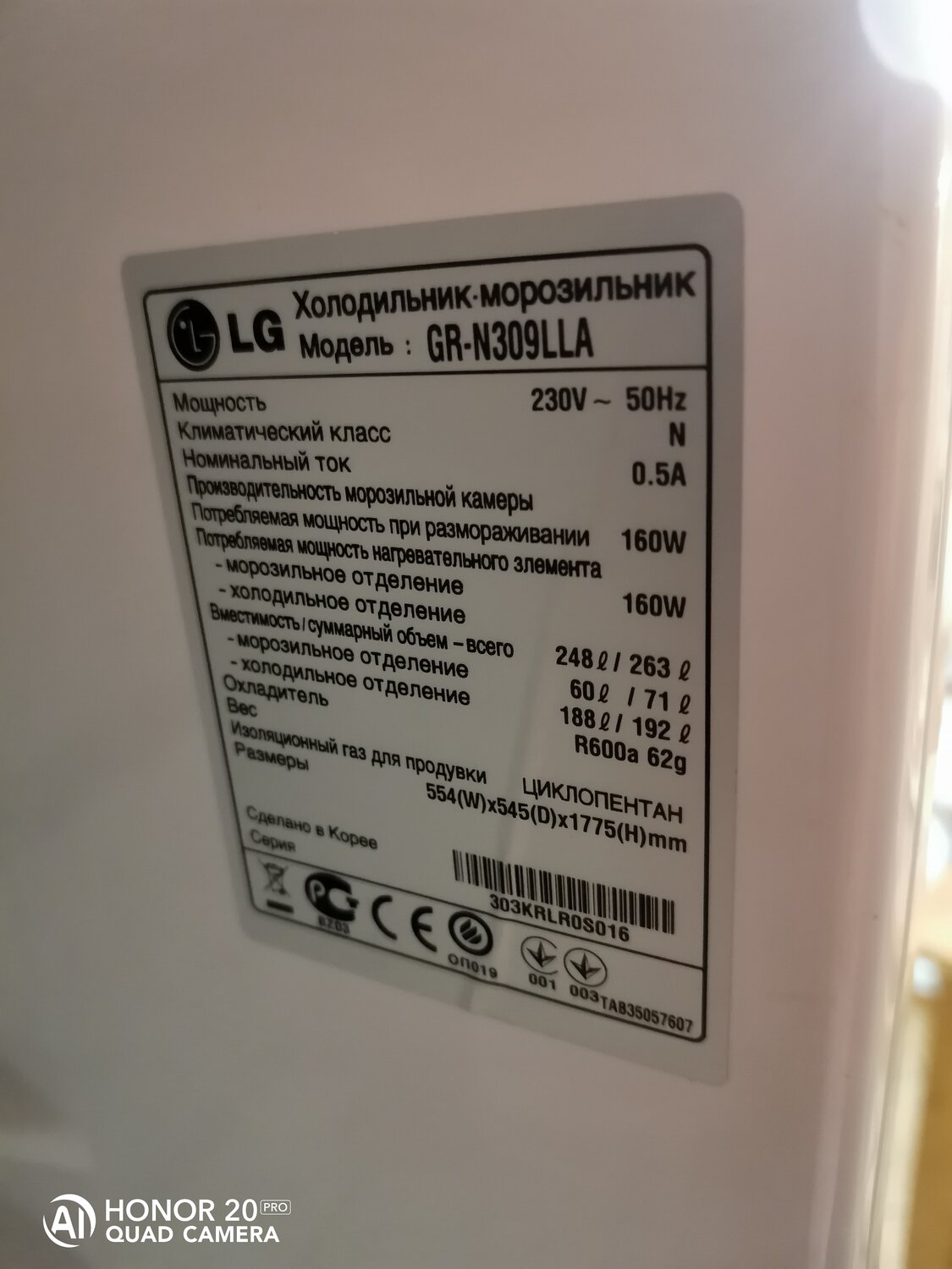 холодильник lg, мощность холодильника индезит двухкамерный в квт, климатический класс морозильной камеры что это, холодильник lg максимальная потребляемая . мощность, холодильник атлант потребляемая мощность квт