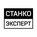 Станко Эксперт